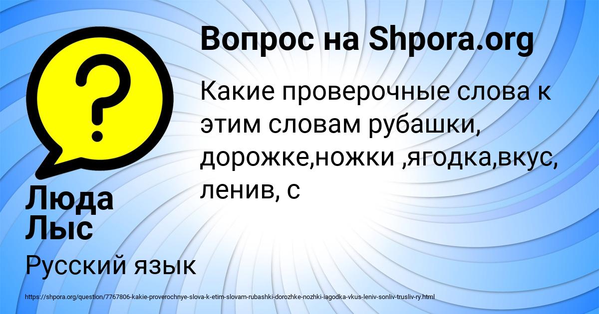 Картинка с текстом вопроса от пользователя Люда Лыс