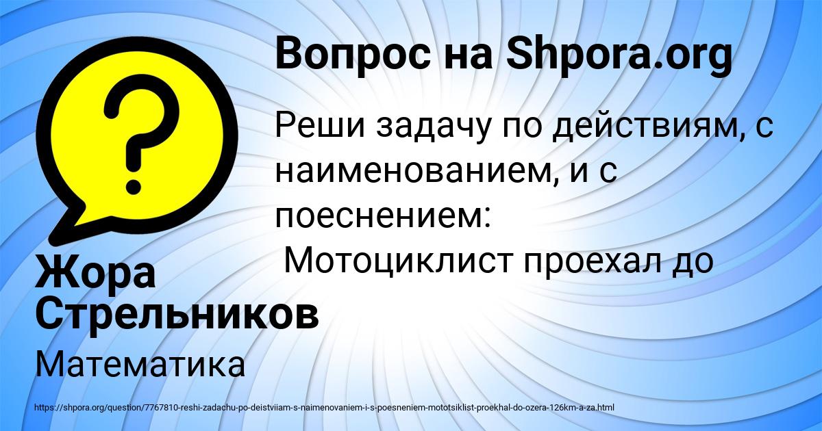 Картинка с текстом вопроса от пользователя Жора Стрельников
