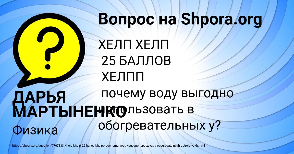Картинка с текстом вопроса от пользователя ДАРЬЯ МАРТЫНЕНКО