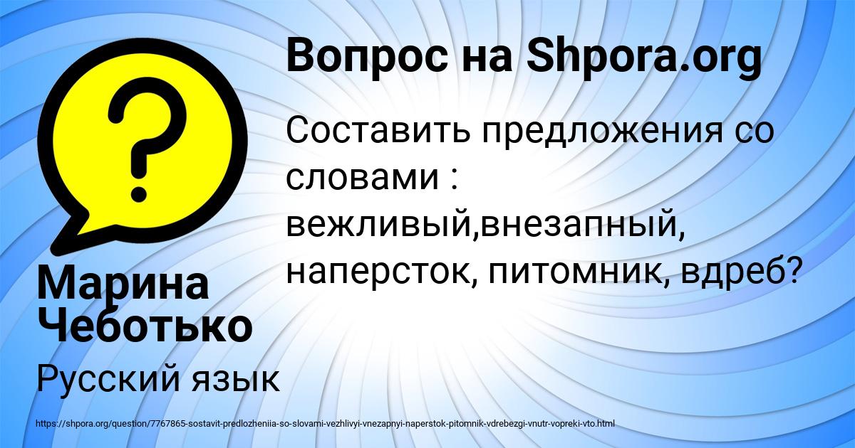 Картинка с текстом вопроса от пользователя Марина Чеботько