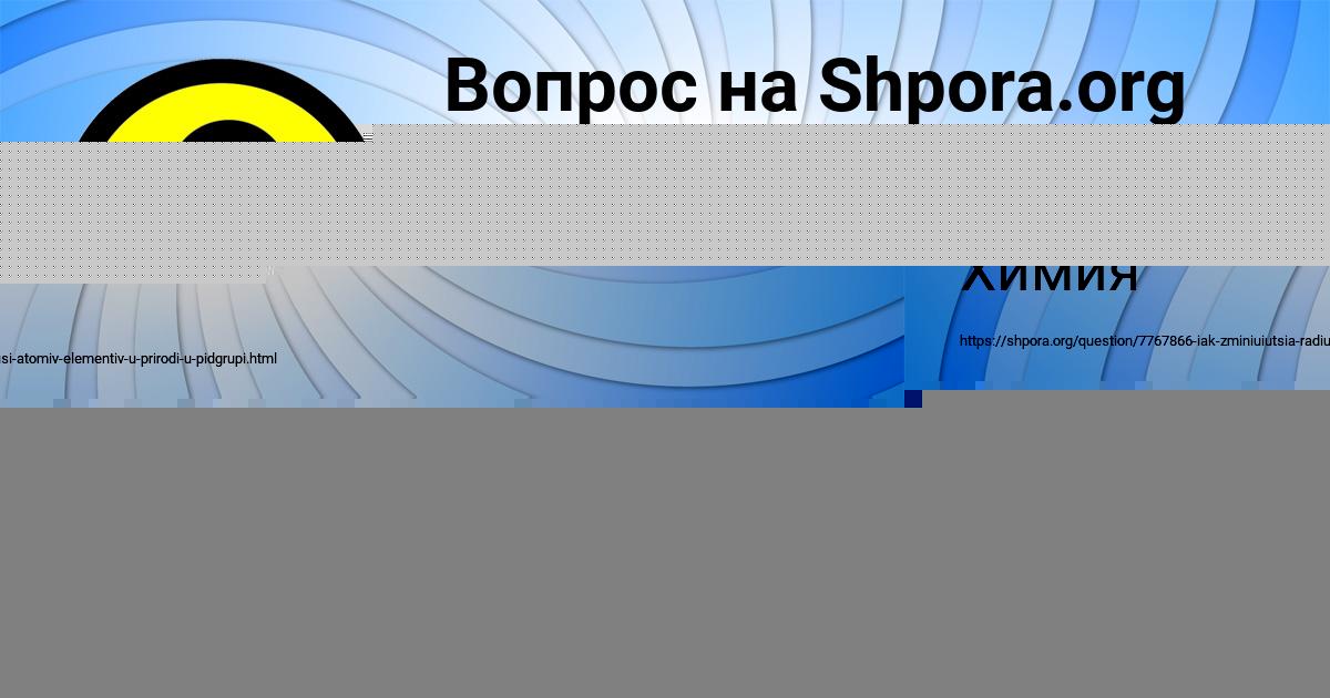 Картинка с текстом вопроса от пользователя IRA VOLKOVA