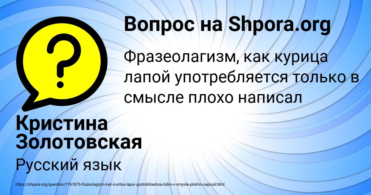 Картинка с текстом вопроса от пользователя Кристина Золотовская