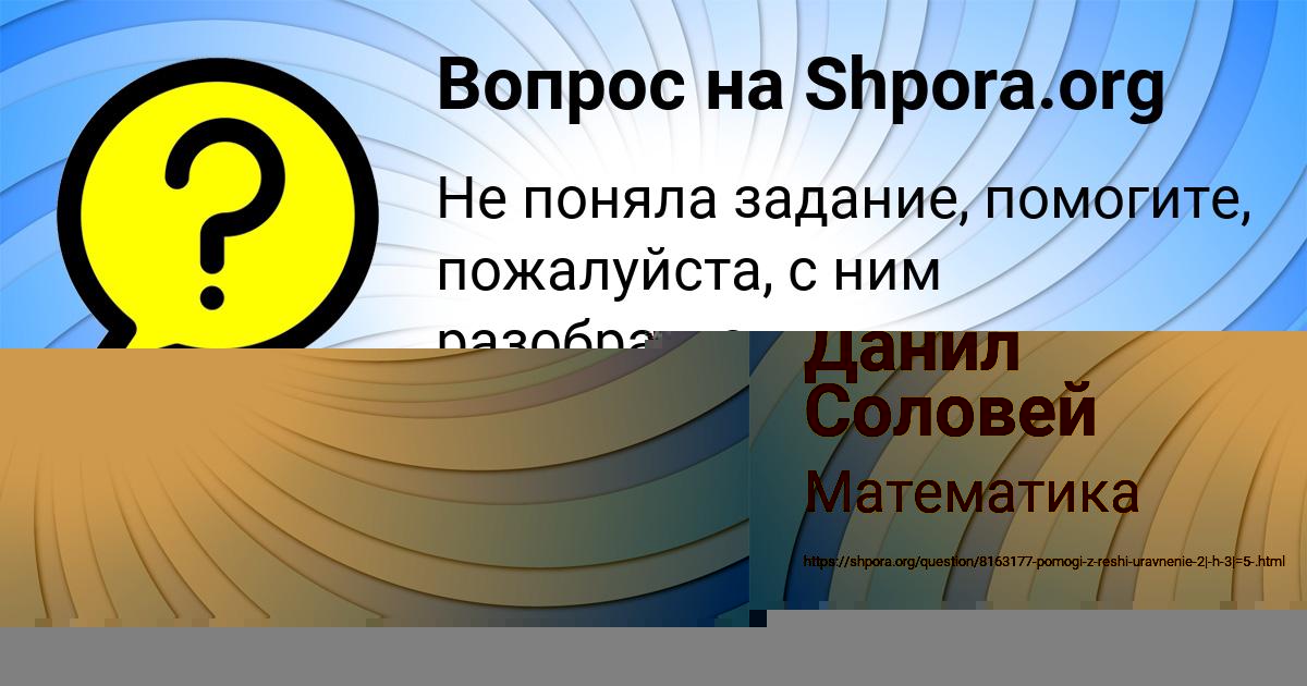 Картинка с текстом вопроса от пользователя Ярик Орловский