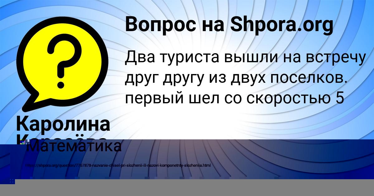 Картинка с текстом вопроса от пользователя Юлиана Солтыс