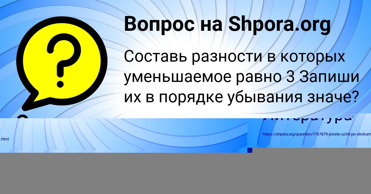 Картинка с текстом вопроса от пользователя Марк Лытвыненко