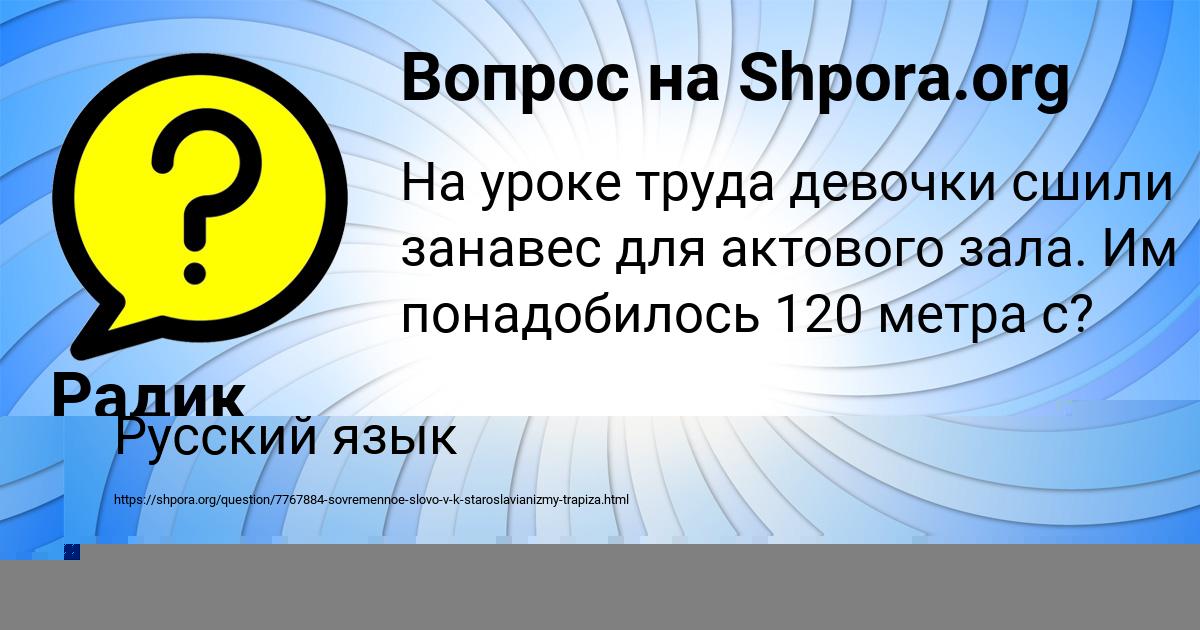 Картинка с текстом вопроса от пользователя НИКА ТУРЧЫНИВ