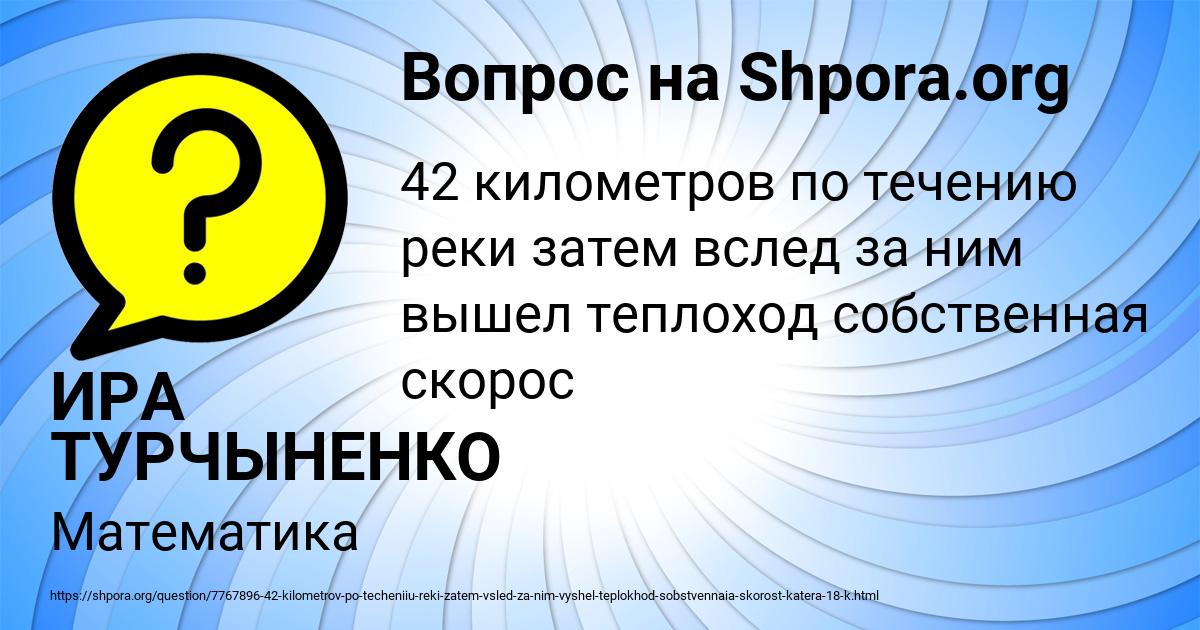 Картинка с текстом вопроса от пользователя ИРА ТУРЧЫНЕНКО