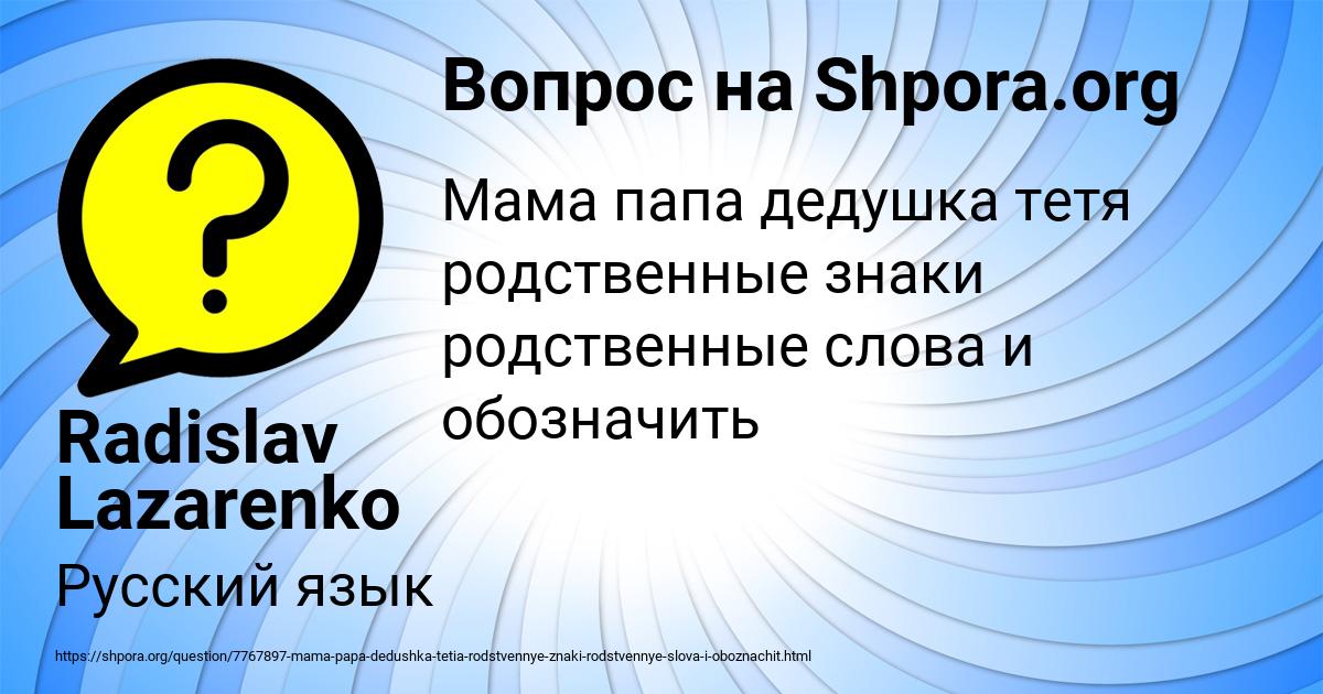 Картинка с текстом вопроса от пользователя Radislav Lazarenko