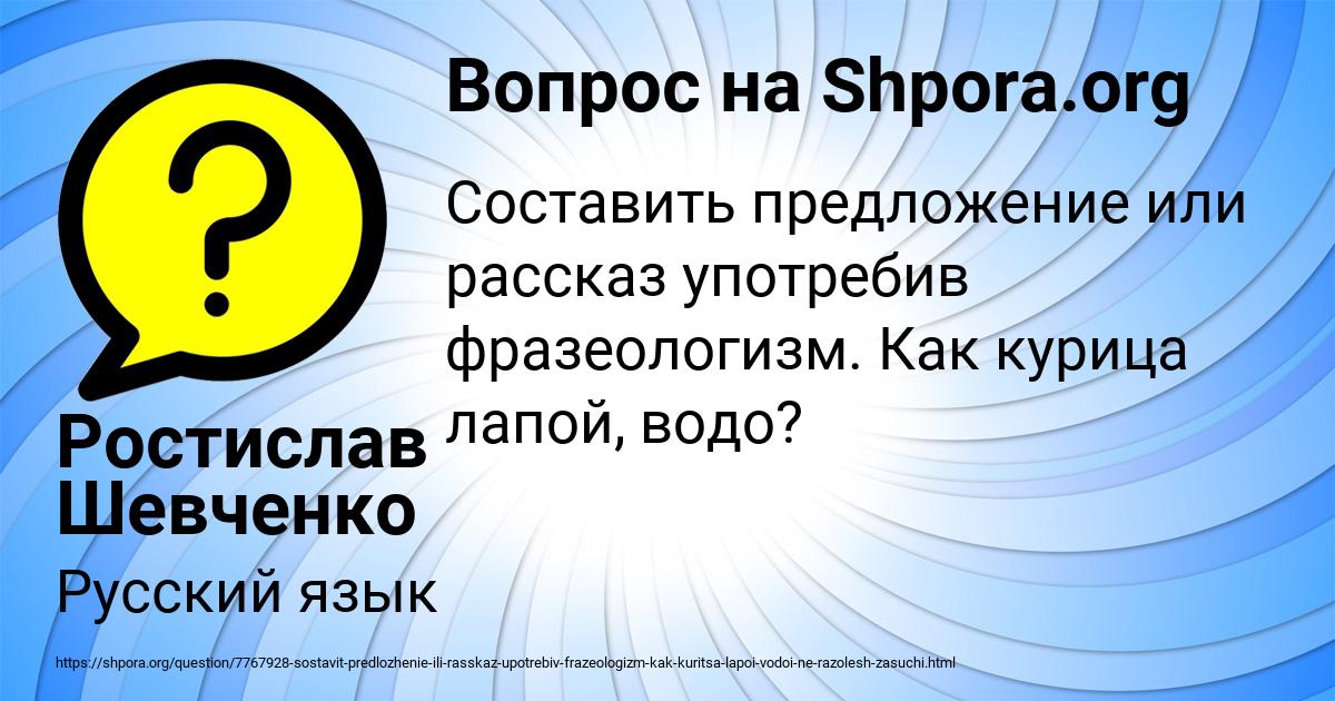 Картинка с текстом вопроса от пользователя Ростислав Шевченко