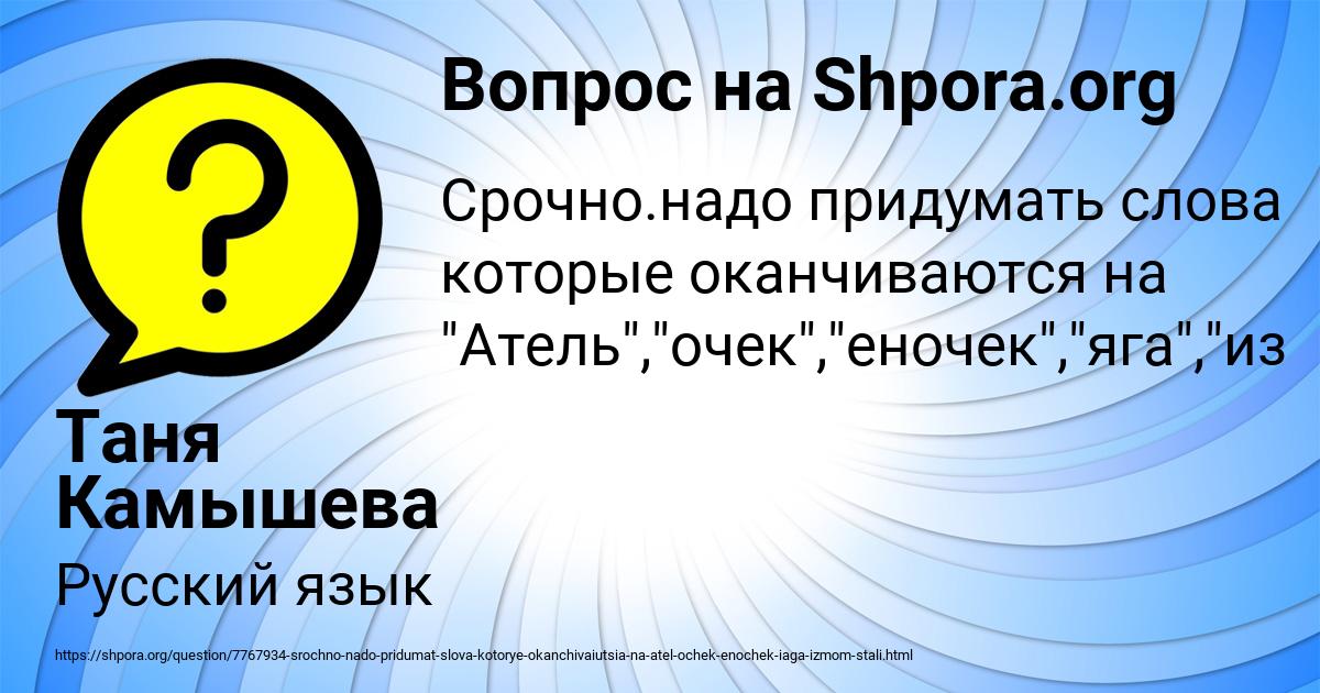 Картинка с текстом вопроса от пользователя Таня Камышева