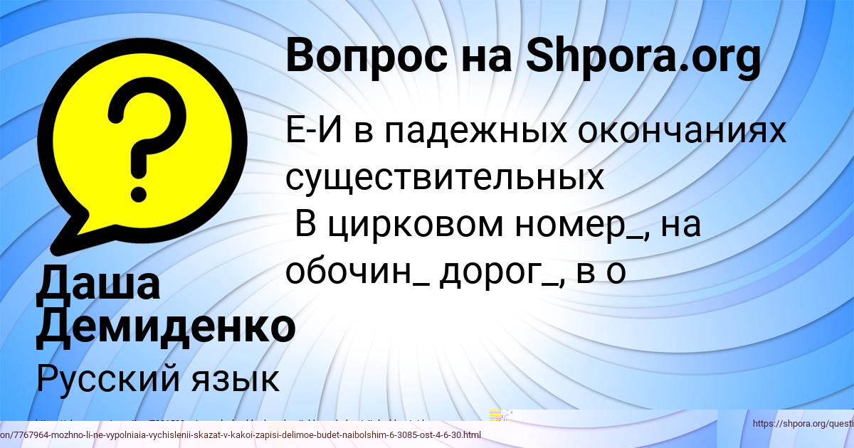 Картинка с текстом вопроса от пользователя Андрюха Антоненко
