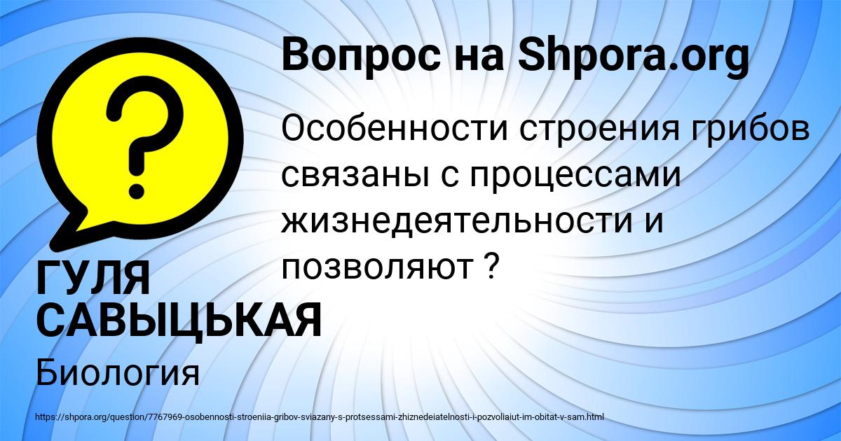 Картинка с текстом вопроса от пользователя ГУЛЯ САВЫЦЬКАЯ