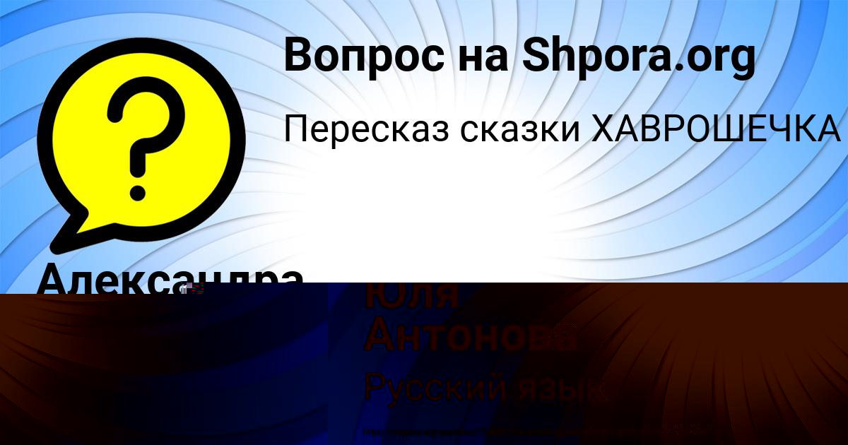 Картинка с текстом вопроса от пользователя Юля Антонова