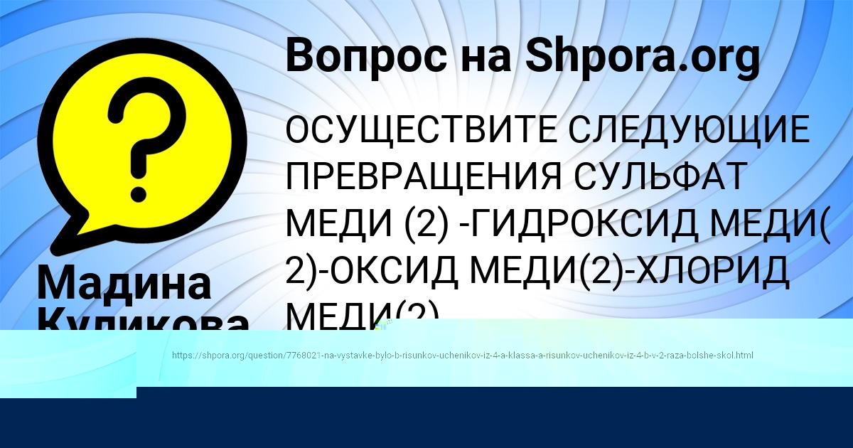Картинка с текстом вопроса от пользователя Наташа Леонова