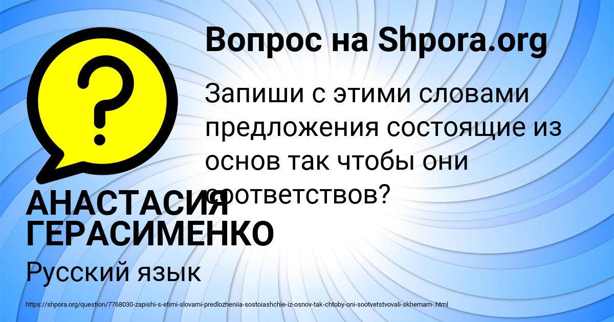 Картинка с текстом вопроса от пользователя АНАСТАСИЯ ГЕРАСИМЕНКО