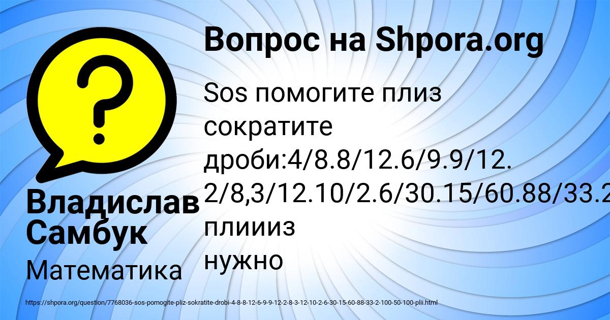 Картинка с текстом вопроса от пользователя Владислав Самбук