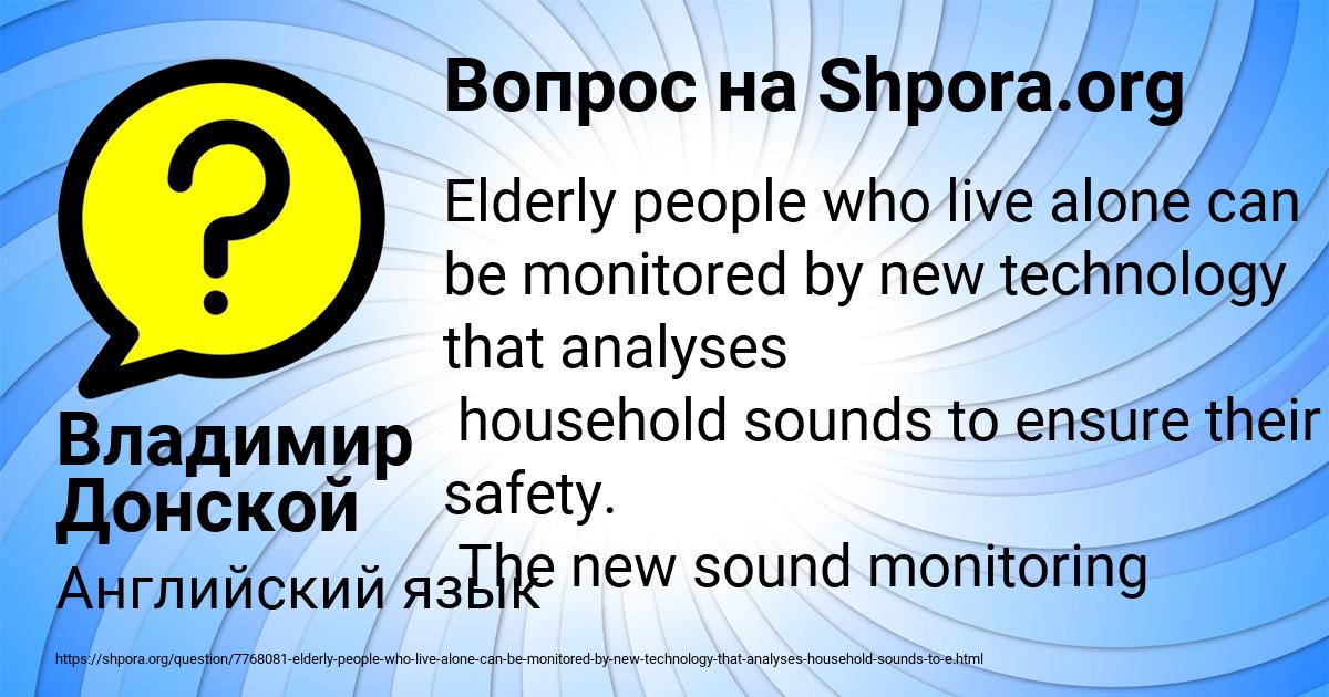 Картинка с текстом вопроса от пользователя Владимир Донской