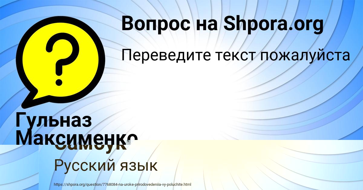 Картинка с текстом вопроса от пользователя Ростислав Самбук