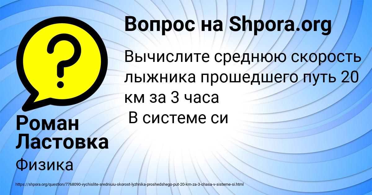 Картинка с текстом вопроса от пользователя Роман Ластовка
