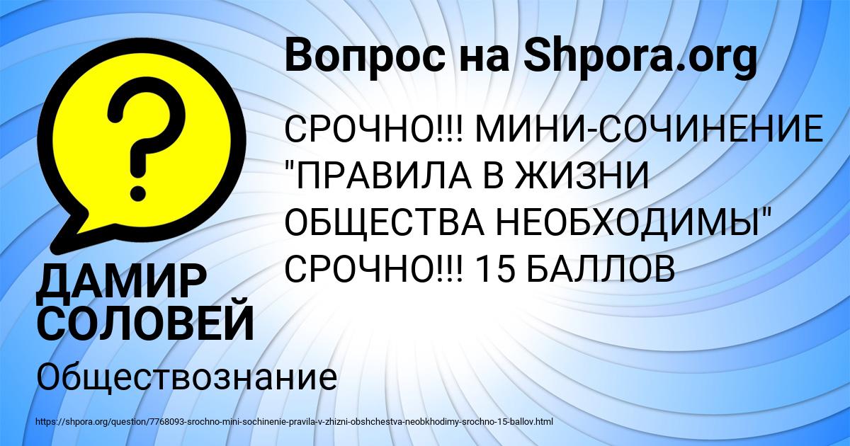 Картинка с текстом вопроса от пользователя ДАМИР СОЛОВЕЙ