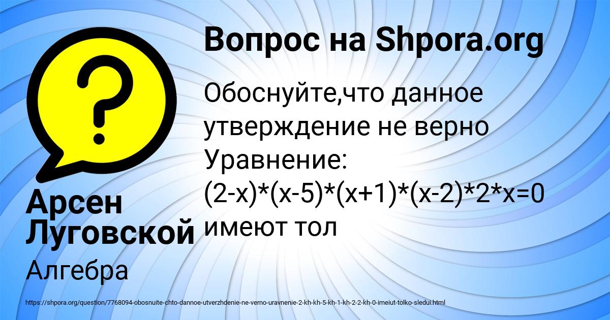 Картинка с текстом вопроса от пользователя Арсен Луговской