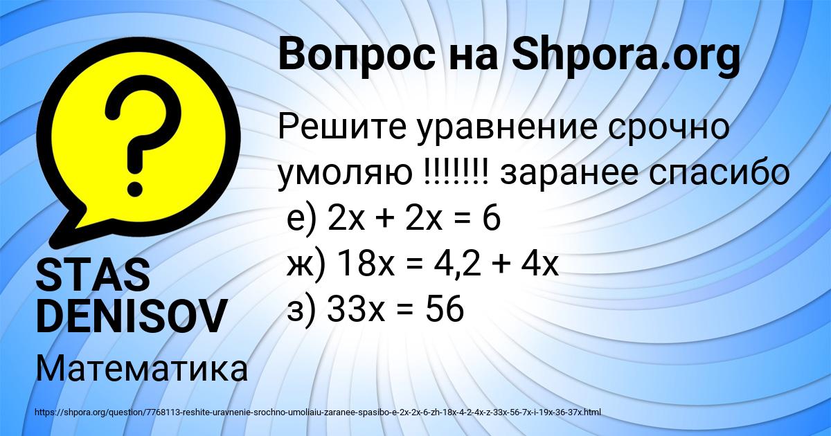Картинка с текстом вопроса от пользователя STAS DENISOV