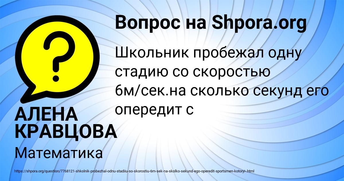 Картинка с текстом вопроса от пользователя АЛЕНА КРАВЦОВА
