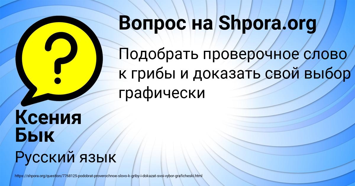 Картинка с текстом вопроса от пользователя Ксения Бык