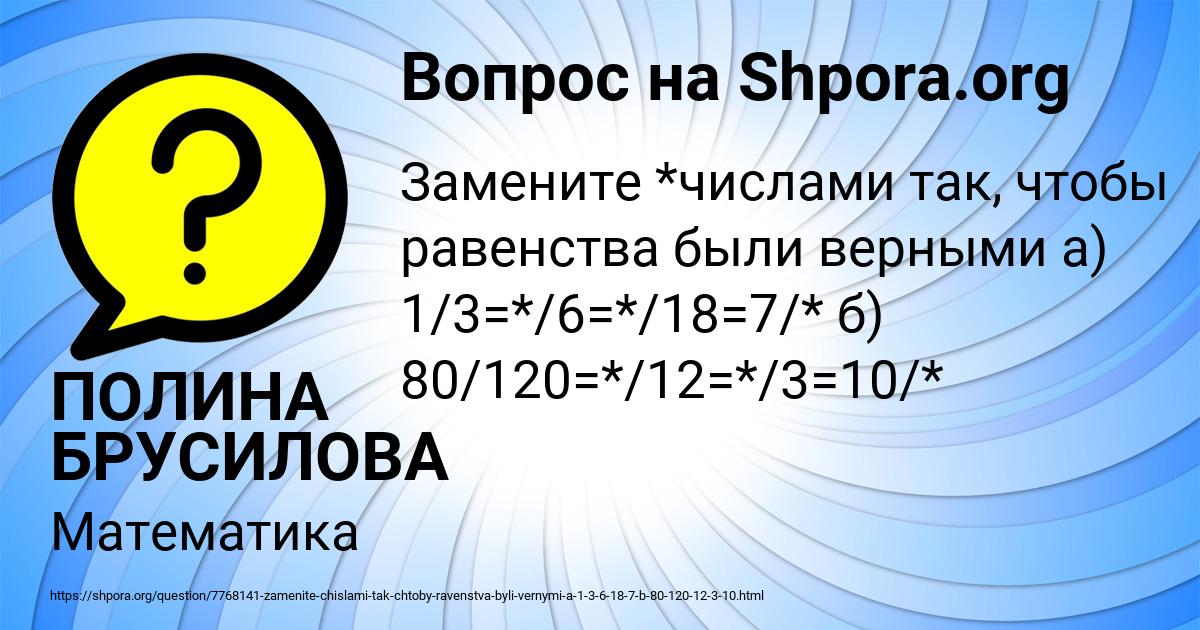 Картинка с текстом вопроса от пользователя ПОЛИНА БРУСИЛОВА
