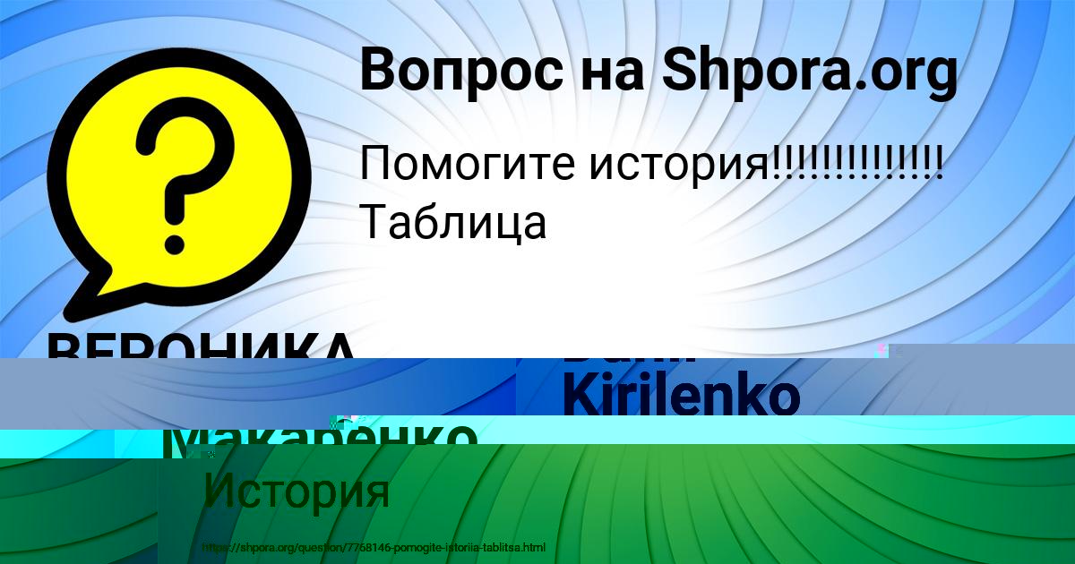 Картинка с текстом вопроса от пользователя ВЕРОНИКА ЗАБОЛОТНАЯ