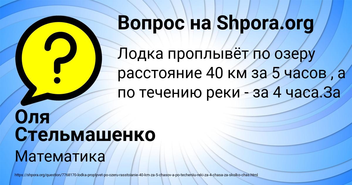 Картинка с текстом вопроса от пользователя Оля Стельмашенко