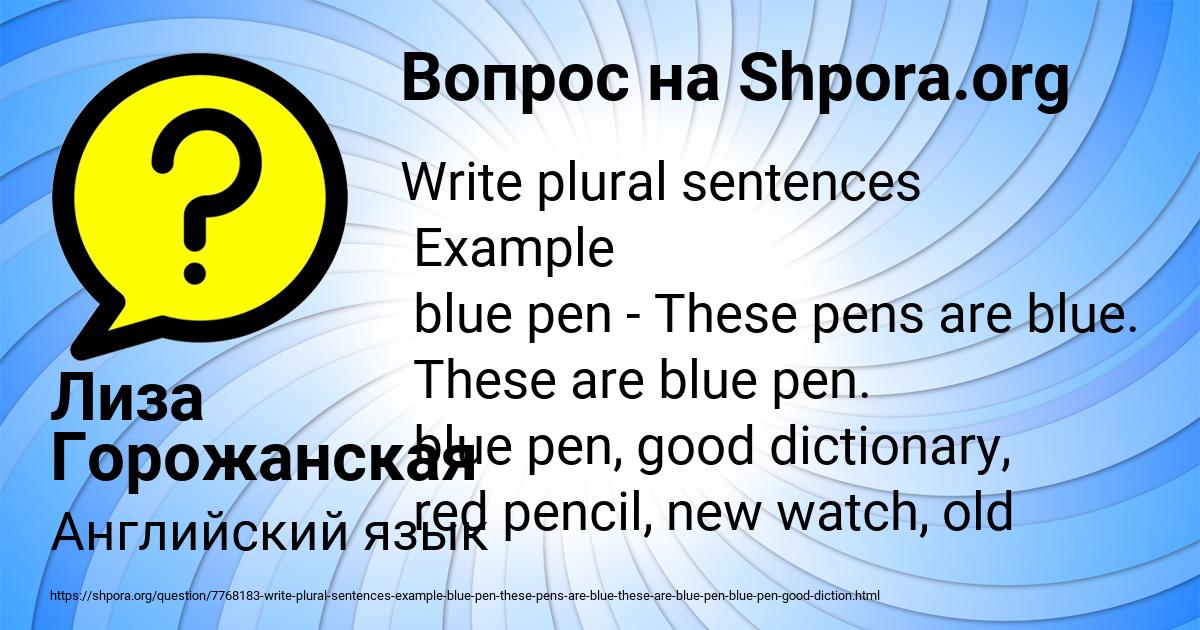Картинка с текстом вопроса от пользователя Лиза Горожанская