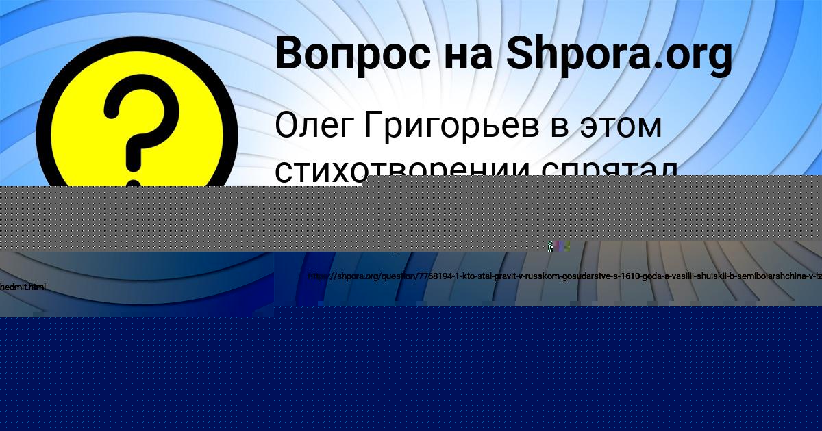 Картинка с текстом вопроса от пользователя Виктория Львова