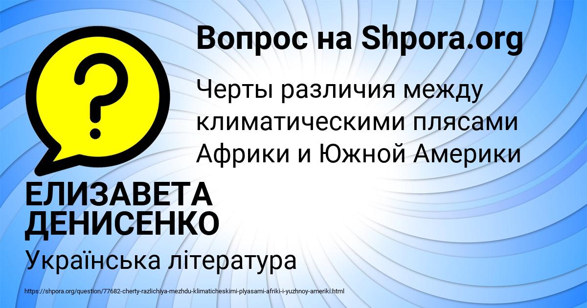 Картинка с текстом вопроса от пользователя ЕЛИЗАВЕТА ДЕНИСЕНКО