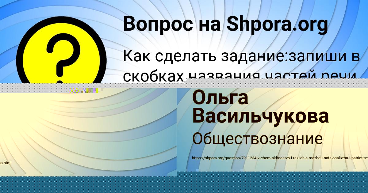Картинка с текстом вопроса от пользователя Света Семченко