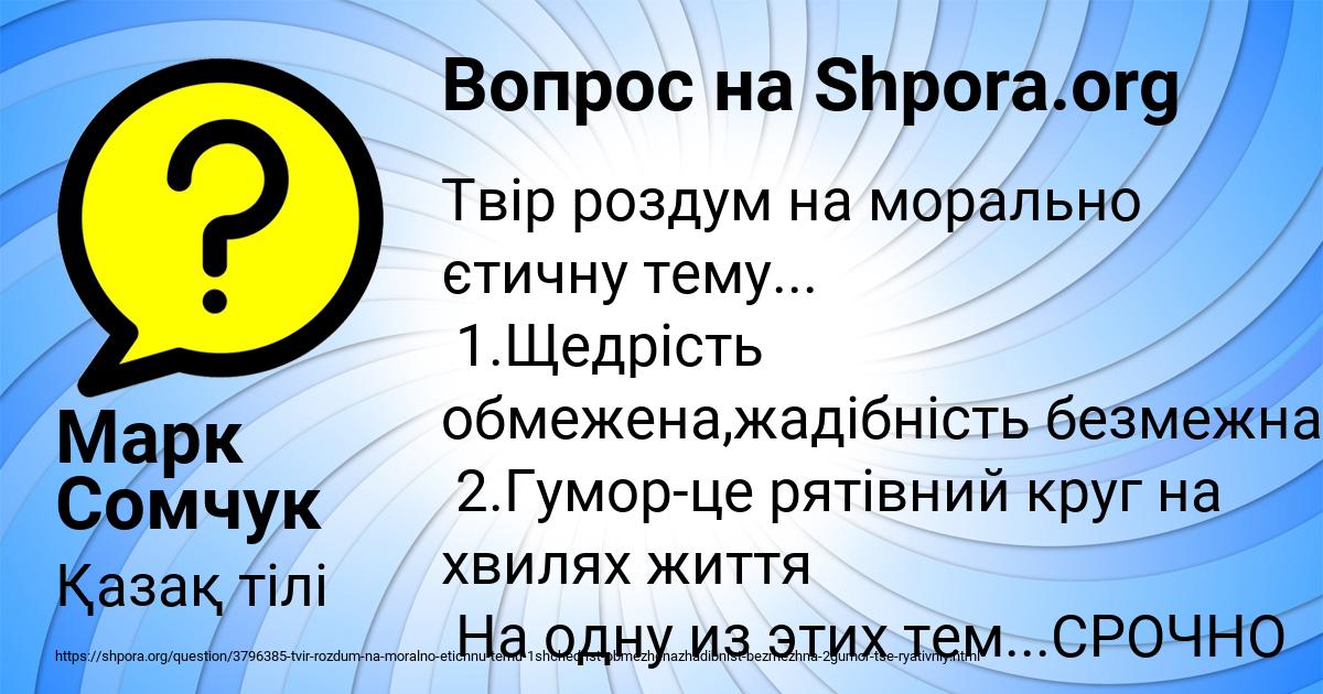 Картинка с текстом вопроса от пользователя АРТЁМ КОЧКИН