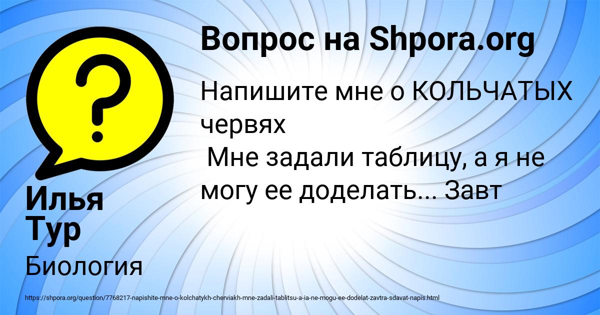 Картинка с текстом вопроса от пользователя Илья Тур
