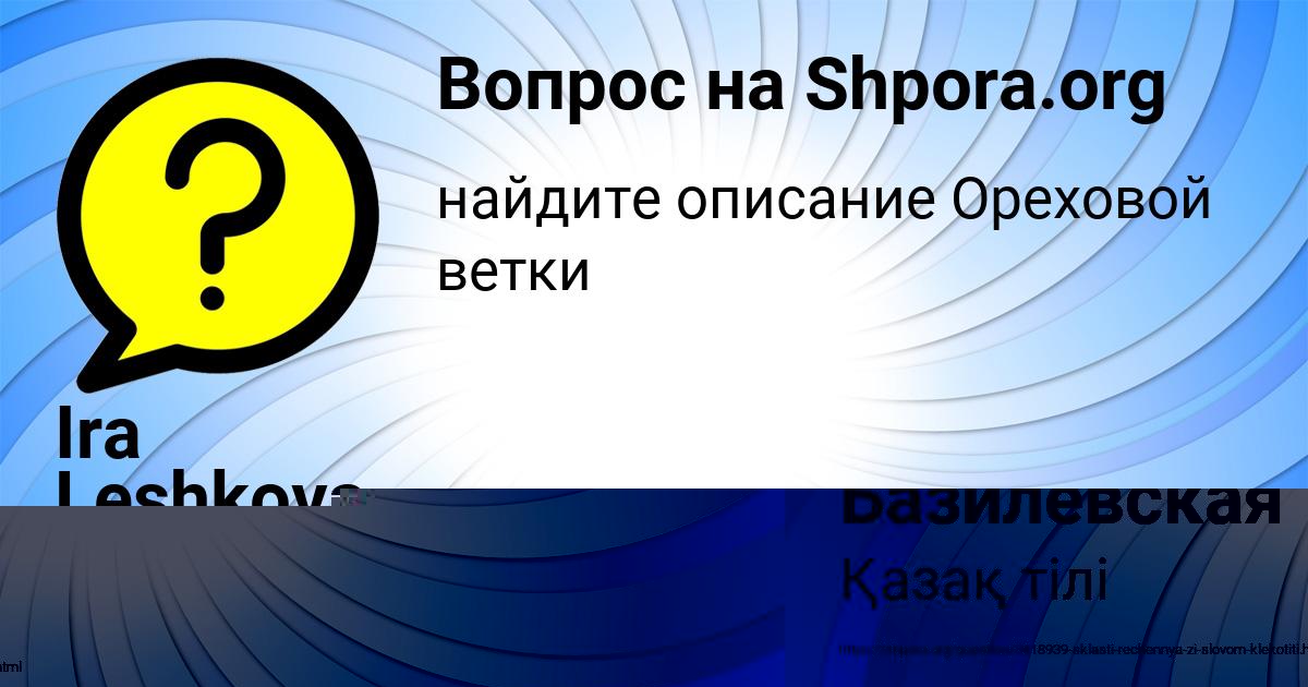 Картинка с текстом вопроса от пользователя Seryy Semikolennyh