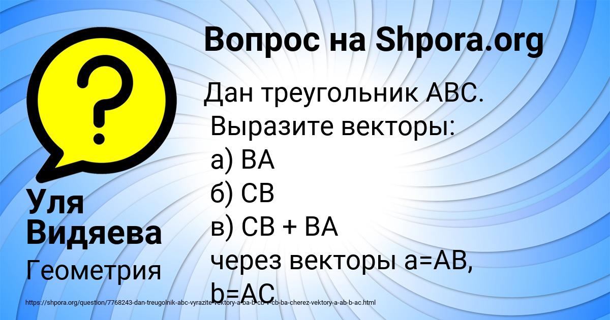 Картинка с текстом вопроса от пользователя Уля Видяева