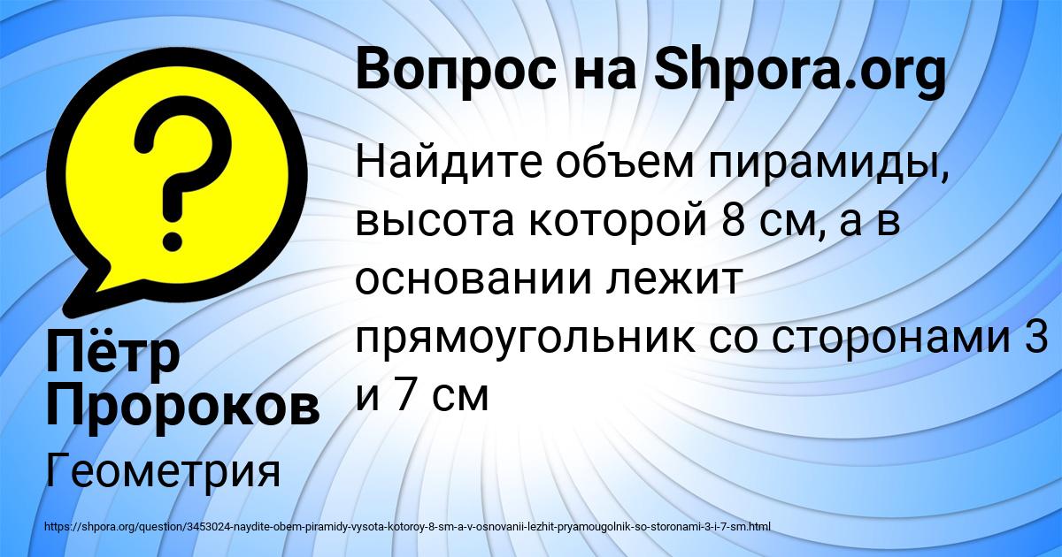 Картинка с текстом вопроса от пользователя ТАИСИЯ ДАНИЛЕНКО