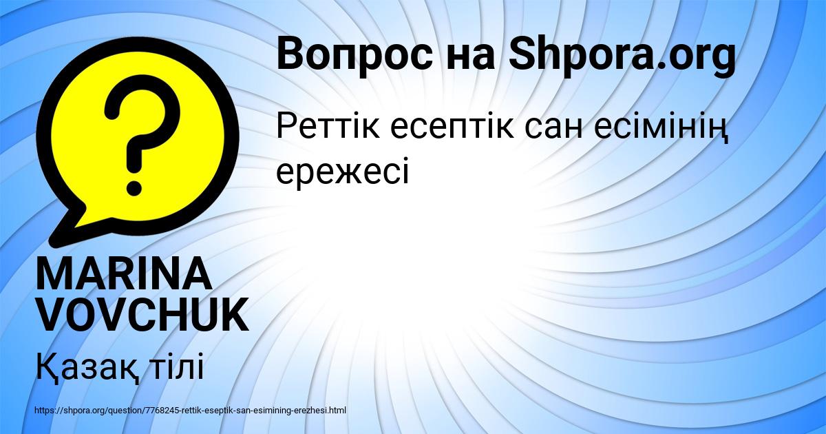 Картинка с текстом вопроса от пользователя MARINA VOVCHUK