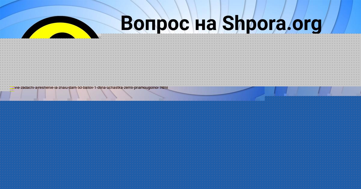 Картинка с текстом вопроса от пользователя КРИС БОНДАРЕНКО