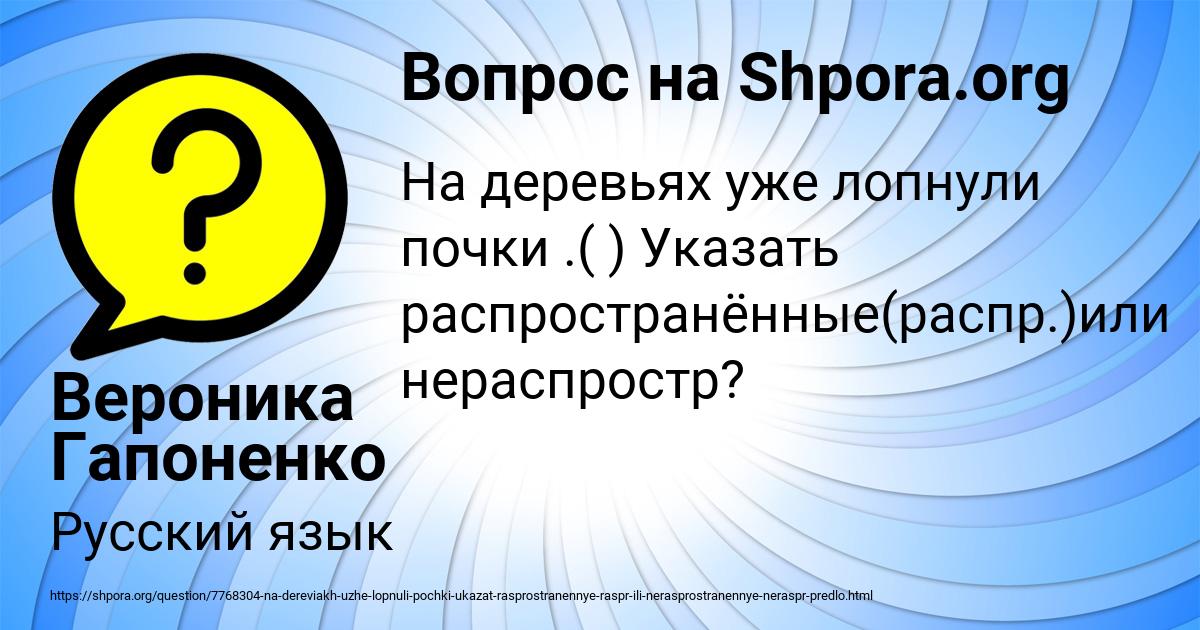 Картинка с текстом вопроса от пользователя Вероника Гапоненко