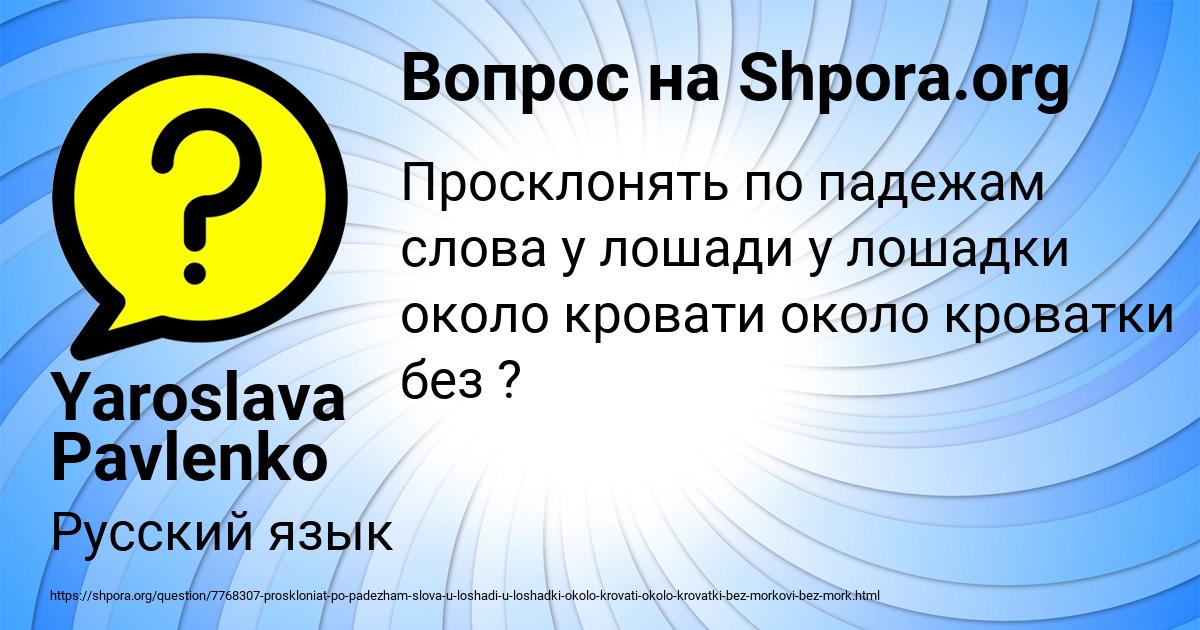Картинка с текстом вопроса от пользователя Yaroslava Pavlenko
