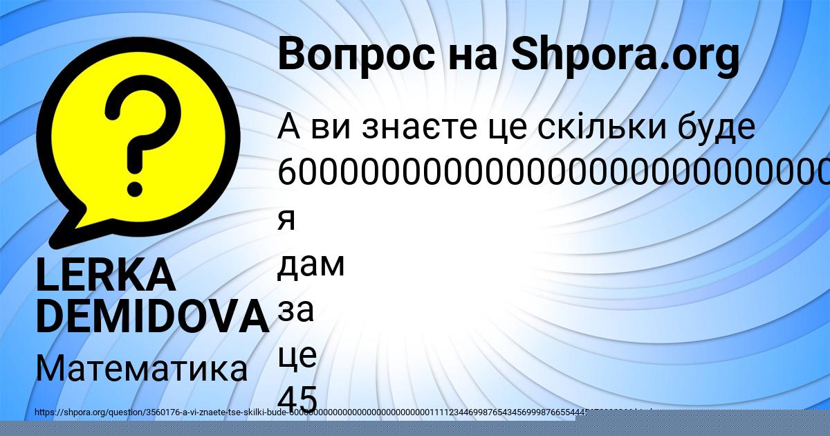 Картинка с текстом вопроса от пользователя ANASTASIYA PLOTNIKOVA