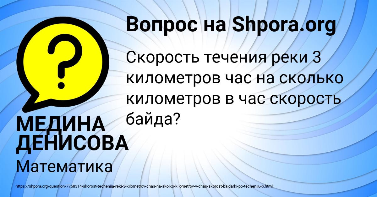 Картинка с текстом вопроса от пользователя МЕДИНА ДЕНИСОВА