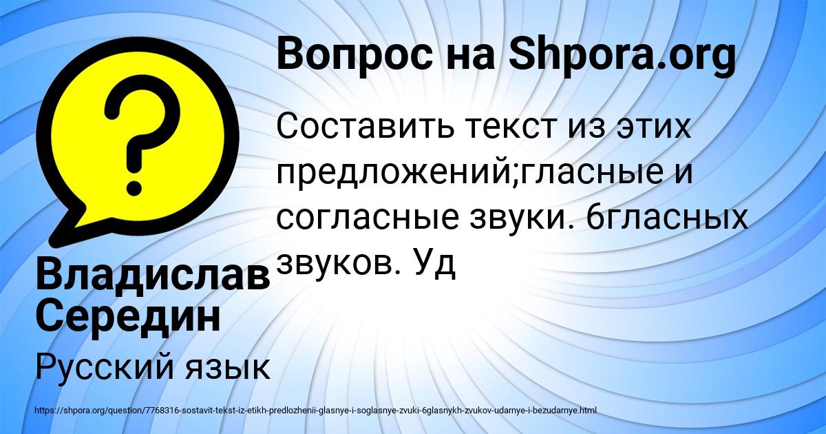Картинка с текстом вопроса от пользователя Владислав Середин