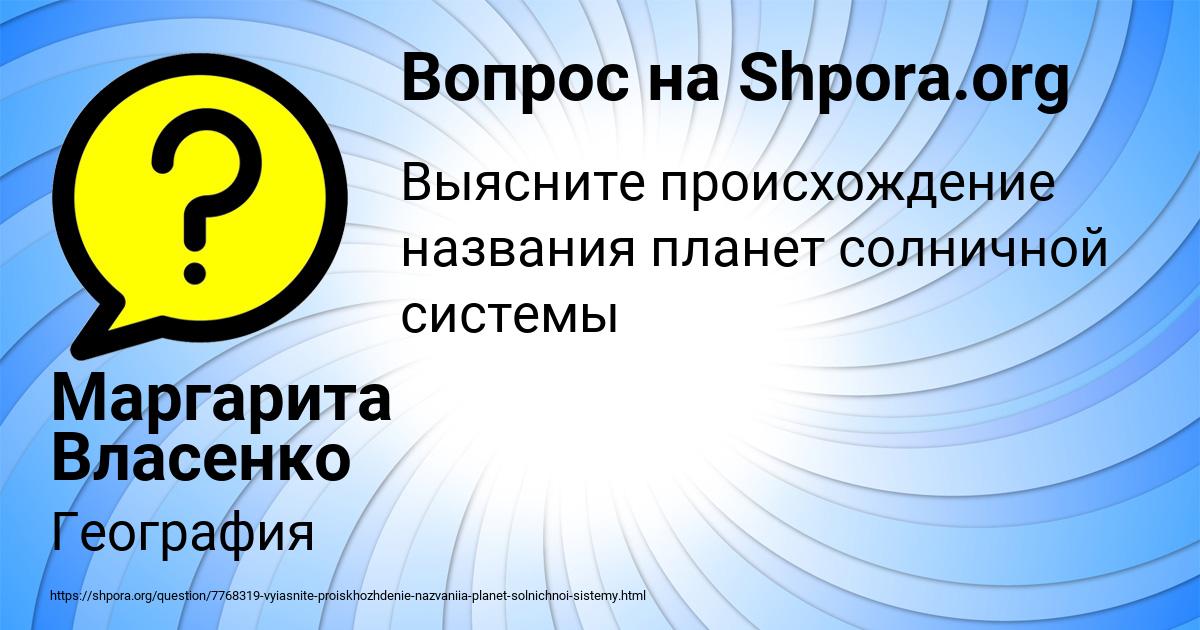 Картинка с текстом вопроса от пользователя Маргарита Власенко