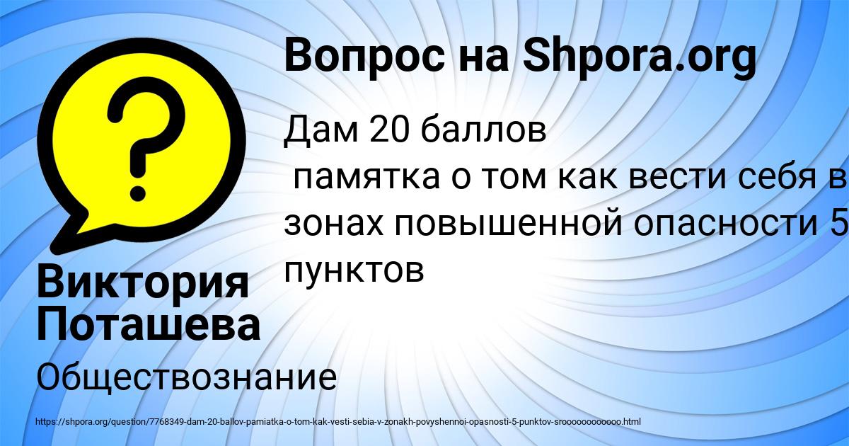 Картинка с текстом вопроса от пользователя Виктория Поташева