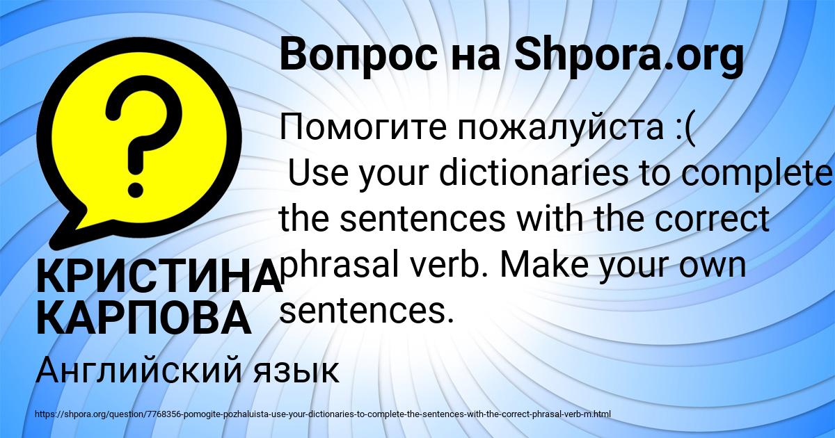 Картинка с текстом вопроса от пользователя КРИСТИНА КАРПОВА